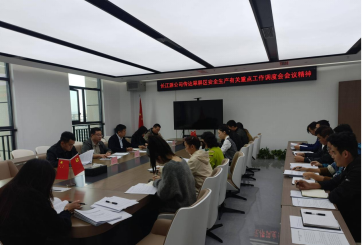 狠抓安全生產(chǎn) 落實(shí)安全責(zé)任——傳達(dá)學(xué)習(xí)宜賓市翠屏區(qū)安全生產(chǎn)有關(guān)重點(diǎn)工作調(diào)度會(huì)會(huì)議精神